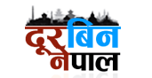 Durbin Nepal News